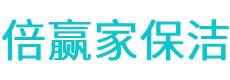 长泰县保洁公司